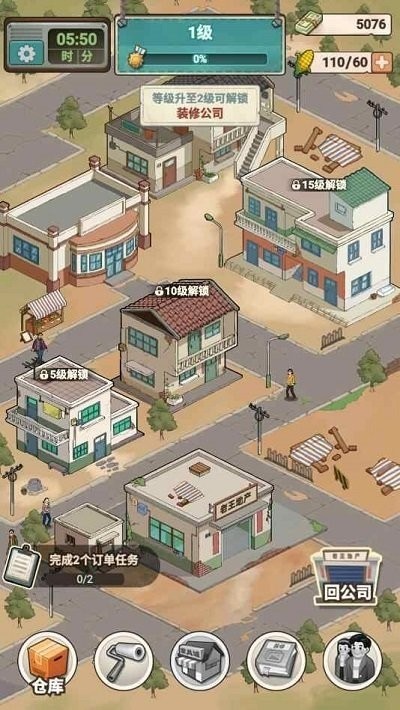 租房大师手游的界面截图（2）