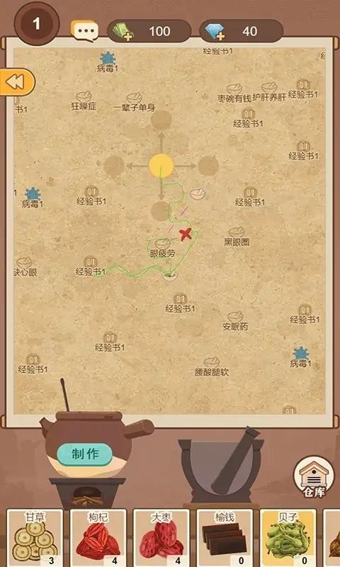 养生大师手游的界面截图（3）