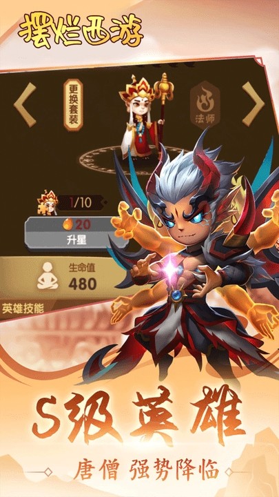 摆烂西游游戏v1.0.1的界面截图（1）