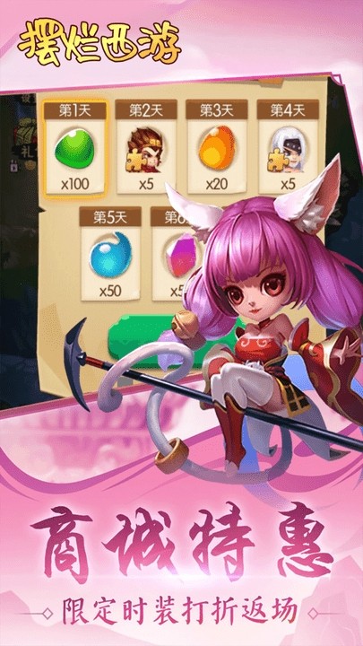 摆烂西游游戏v1.0.1的界面截图（2）