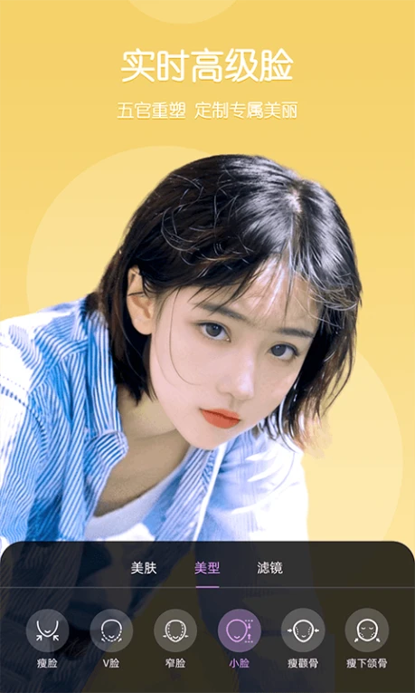 美时视频美颜的界面截图（3）
