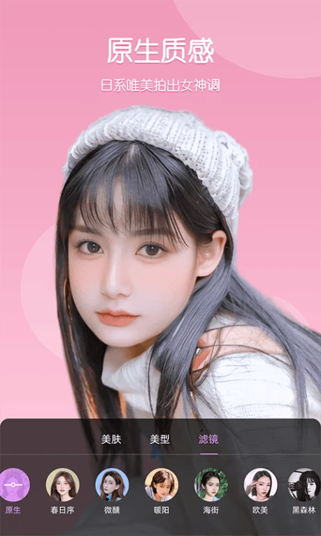 美时视频美颜的界面截图（5）