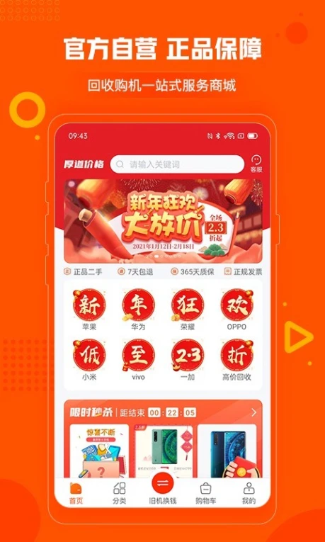 小当严选的界面截图（2）