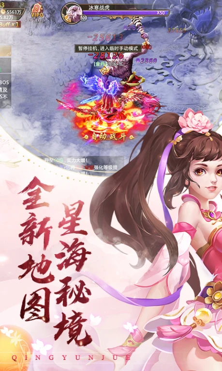 青云诀的界面截图（2）