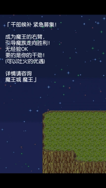 史莱姆之星汉化版的界面截图（3）