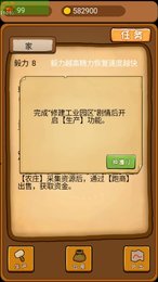 豪门逆婿破解版的界面截图（3）