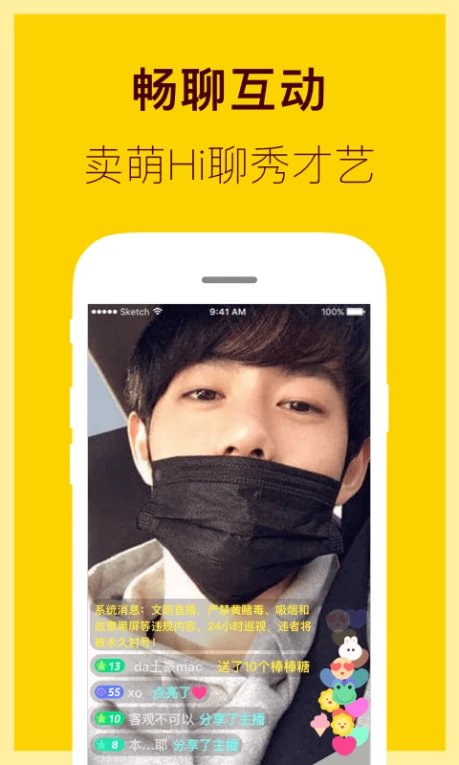 花魁直播的界面截图（1）
