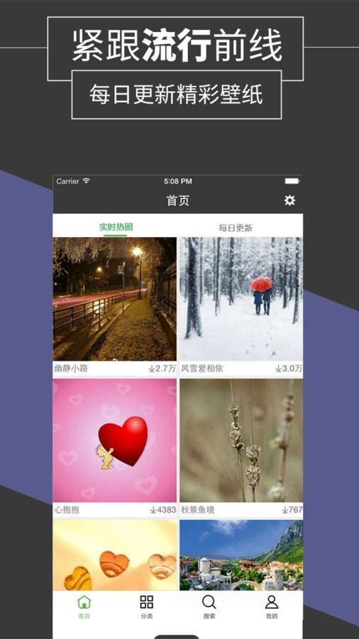 壁纸多多app手机版下载图片1