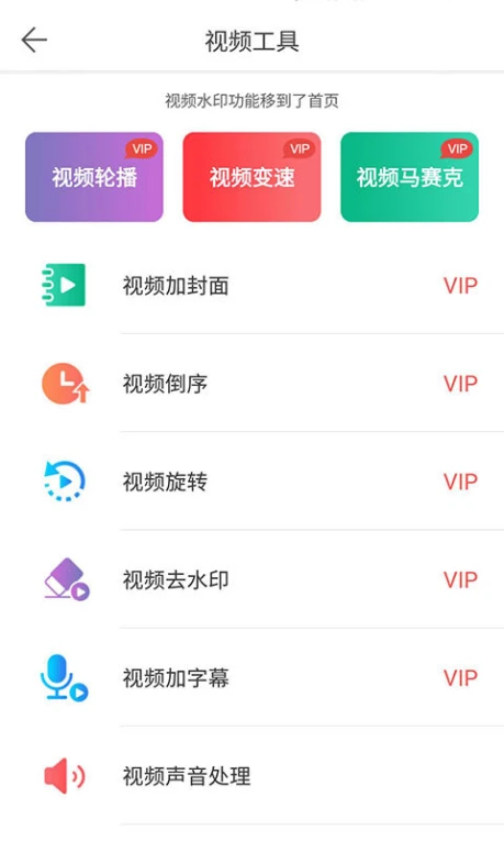 微商水印相机的界面截图（3）