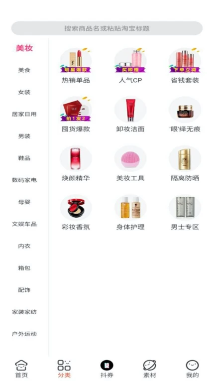 省购猫的界面截图（2）