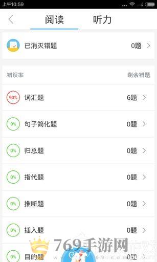 小站托福官方app手机版下载图片1