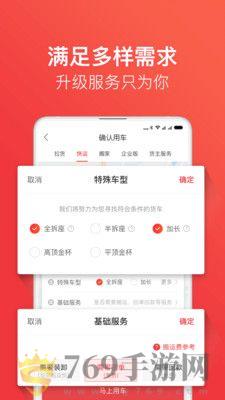 快狗打车app手机版下载图片1