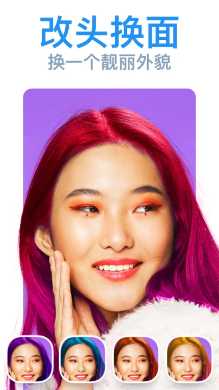 Facelab的界面截图（5）