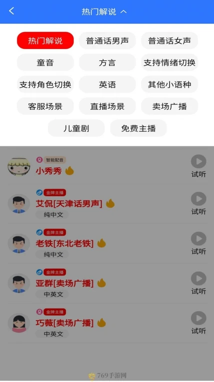 小牛自媒体工具的界面截图（3）