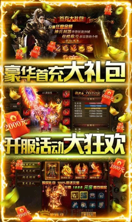 清风之战雷霆2合1的界面截图（2）