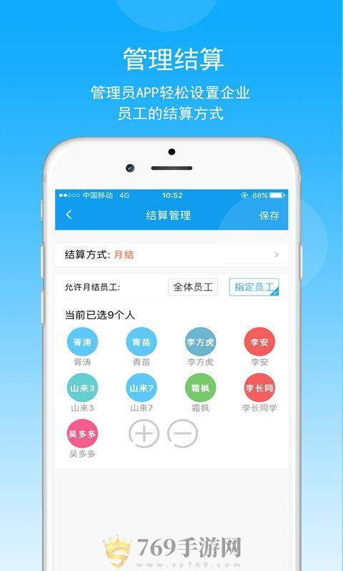 差旅壹号官方app手机版下载图片1