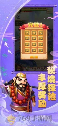 天神问道的界面截图（1）