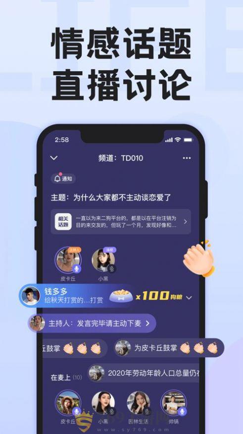 二狗app安卓最新版2022图片2