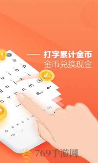 趣键盘官方app手机版图片1