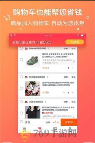 一起买买买官方app手机版下载图片2