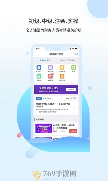 之了课堂手机版的界面截图（2）