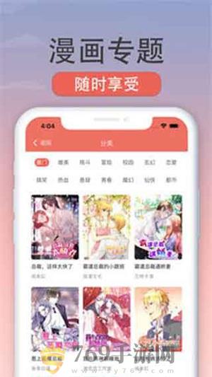 向日葵漫画安卓版的界面截图（1）