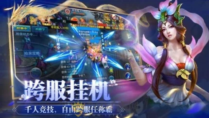 剑仙物语的界面截图（3）