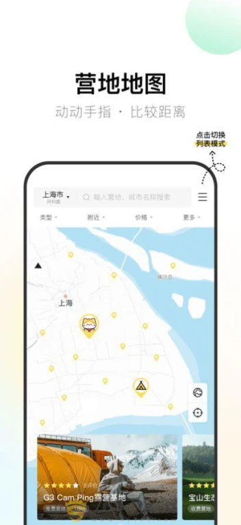 探营纪的界面截图（3）