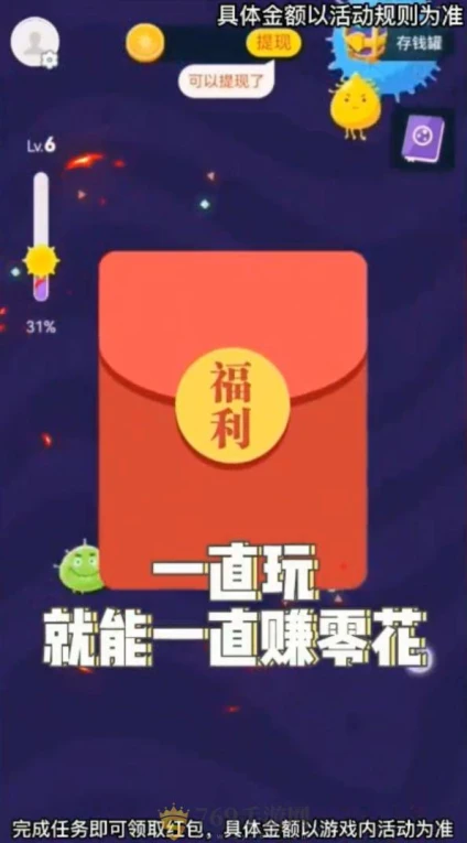 进化吧细菌的界面截图（3）