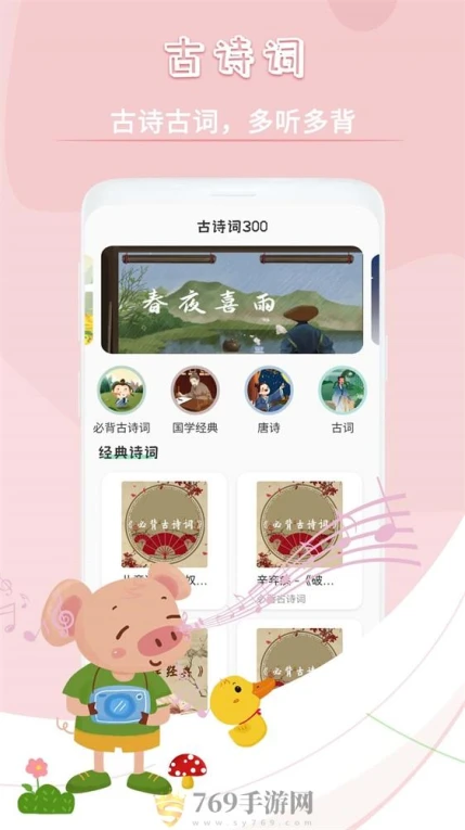 儿童故事儿歌的界面截图（3）