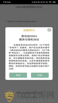 HDiHi的界面截图（2）