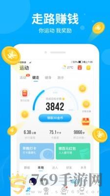 步多多最新版2020的界面截图（4）