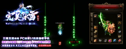 442bxcom完美冰雪的界面截图（3）