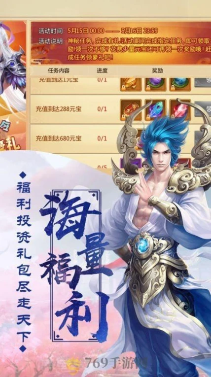 玄天奇缘录的界面截图（2）