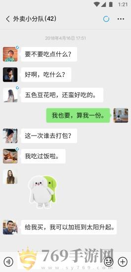 微信的界面截图（1）