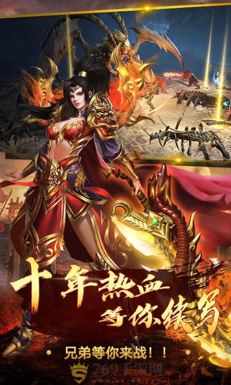 斗破沙城之怒斩天下的界面截图（1）