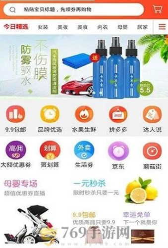 乐粉淘