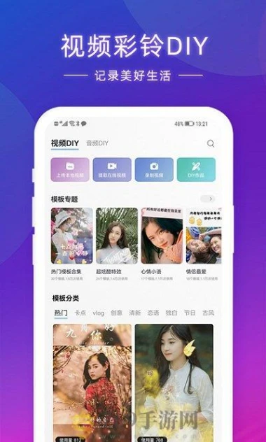 爱音乐的界面截图（2）