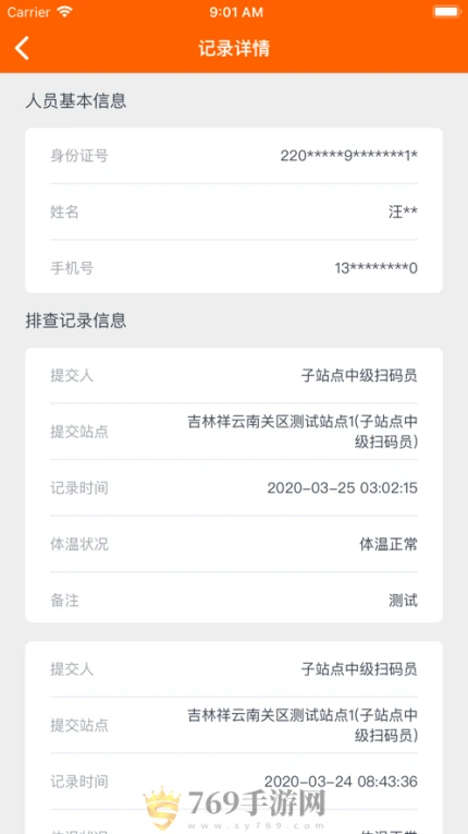 码上行动官方版的界面截图（1）