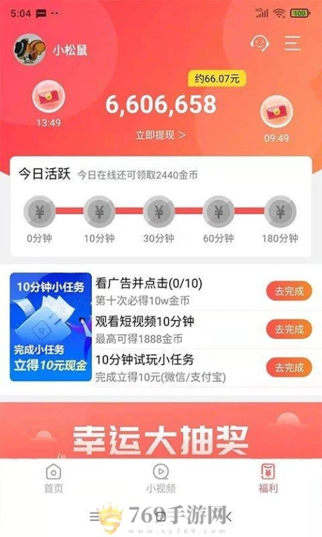 快豹短视频的界面截图（2）