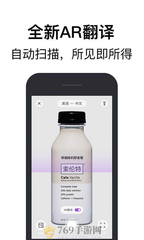 腾讯翻译君app官方手机版下载图片1