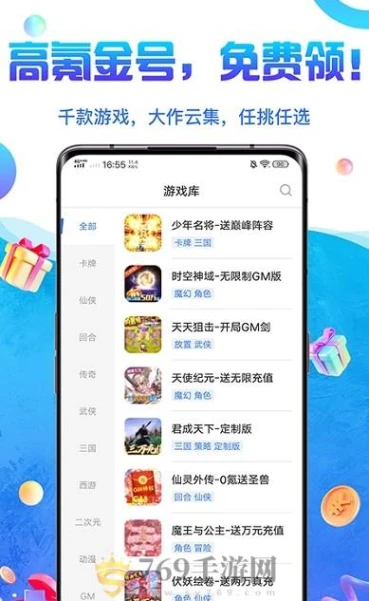 0氪游戏盒的界面截图（4）