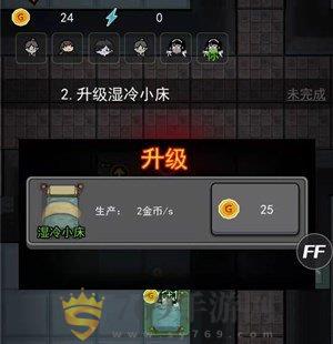 猛鬼宿舍无限金币破解版