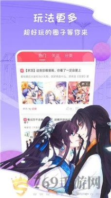零一看漫的界面截图（3）