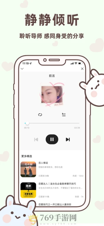 情话王的界面截图（3）