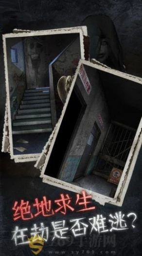 纸嫁衣的界面截图（1）