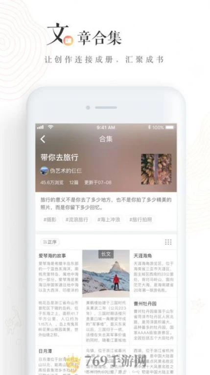 老福特官方版的界面截图（3）