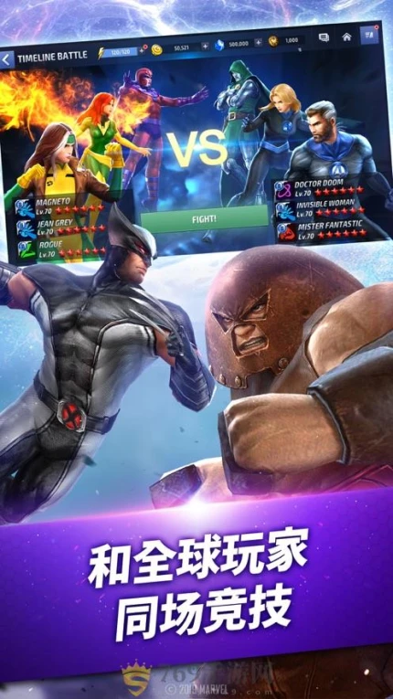 漫威：未来之战的界面截图（2）