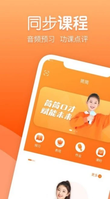 筒筒听读的界面截图（2）