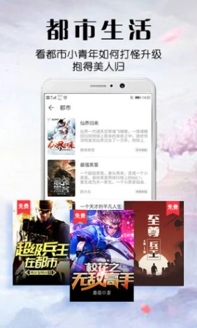 阅文飞读的界面截图（4）